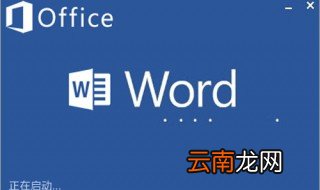 为什么word打字后面的字就没了 word字没了是这两个原因