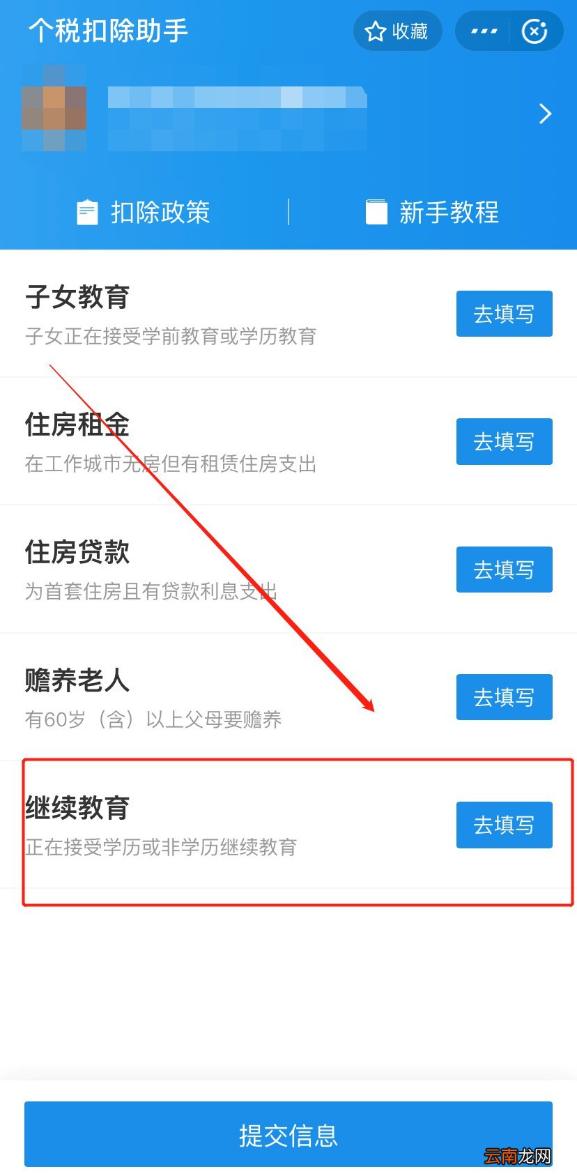西安会计证证书可以申请个税扣除吗