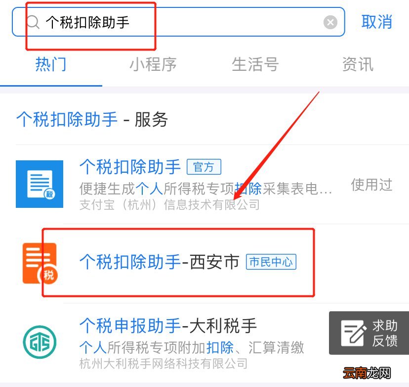 西安会计证证书可以申请个税扣除吗