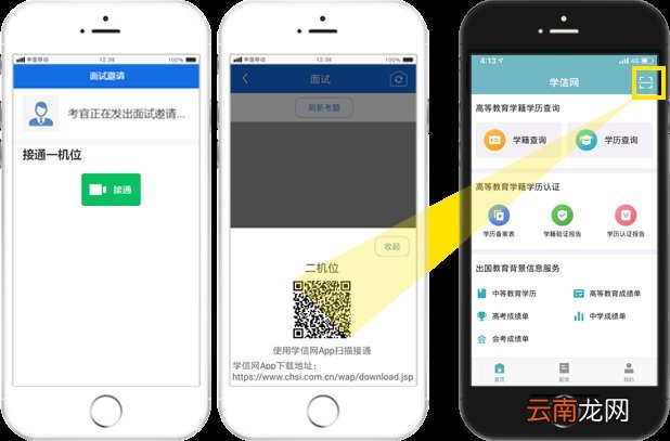 硕士研究生远程复试双机位怎么弄？