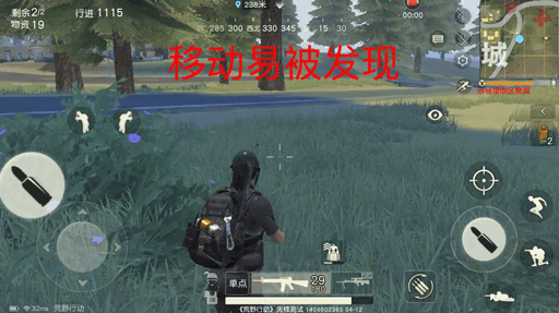 荒野行动什么地方适合隐蔽 荒野行动lyb隐蔽地点