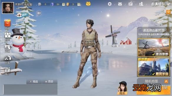 荒野行动PC端画质最佳怎么调 画质最佳调整方法