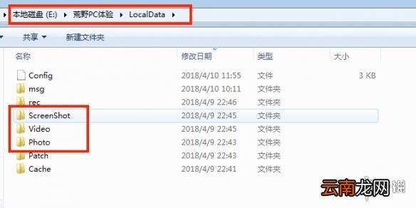 荒野行动PC端画质最佳怎么调 画质最佳调整方法