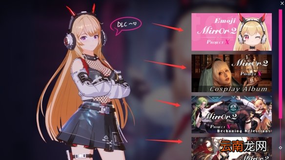 魔镜2DLC怎么打开 mirror2DLC打开方法分享
