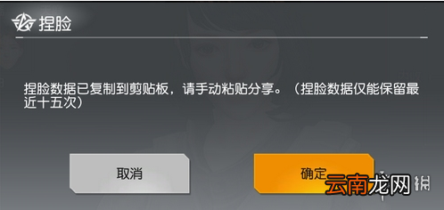 荒野行动捏脸数据怎么分享