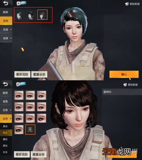 荒野行动好看的捏脸数据一览 捏脸数据大全
