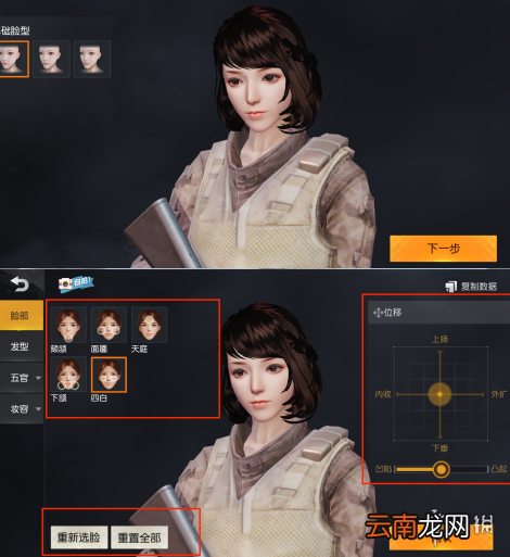 荒野行动好看的捏脸数据一览 捏脸数据大全