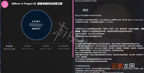 魔镜2抽奖活动工具分享 mirror2抽奖活动怎么参加