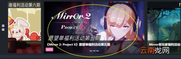 魔镜2抽奖活动工具分享 mirror2抽奖活动怎么参加