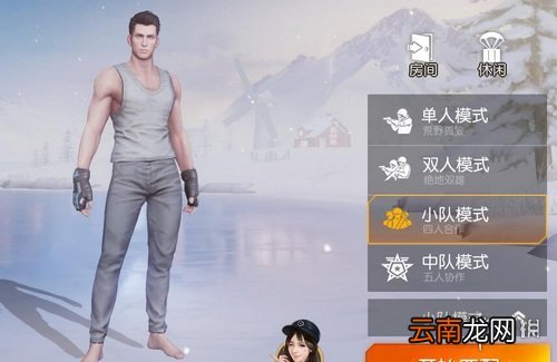荒野行动闪电激斗怎么进 闪电激斗玩法规则一览
