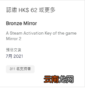 魔镜2多少钱 mirror2价格预测一览