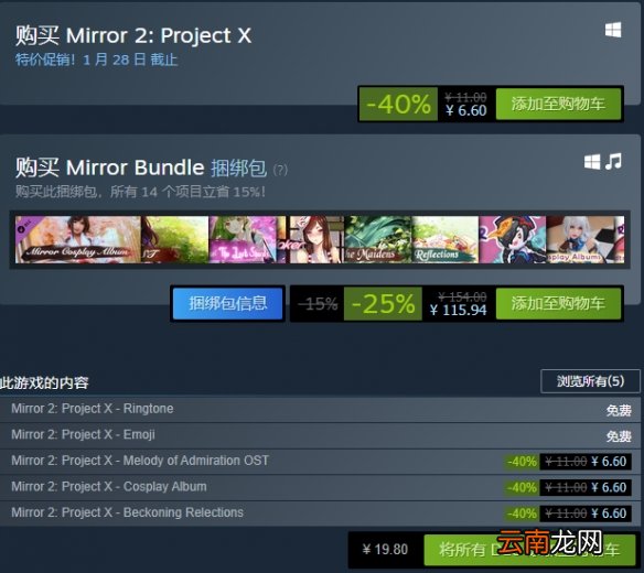 魔镜2多少钱 mirror2价格预测一览