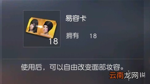 荒野行动怎么捏脸 荒野行动捏脸教学