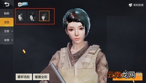 荒野行动怎么捏脸 荒野行动捏脸教学