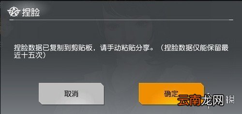 荒野行动怎么捏脸 荒野行动捏脸教学