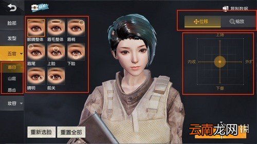 荒野行动怎么捏脸 荒野行动捏脸教学