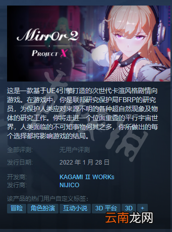 mirror2什么时候出 魔镜2发售时间介绍