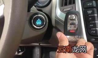 一键启动时车钥匙没电怎么办 有什么办法可以开门