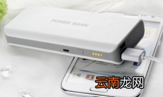 充电宝休眠怎么激活 解除充电保护状态就是将充电宝激活