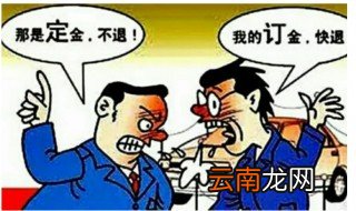 定金与订金有哪些区别 定金与订金的4大不同