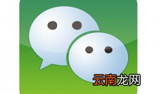 怎么查看微信删除的聊天记录 你知道吗