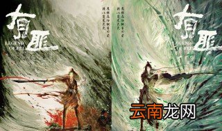 有翡什么时候播 主演有谁