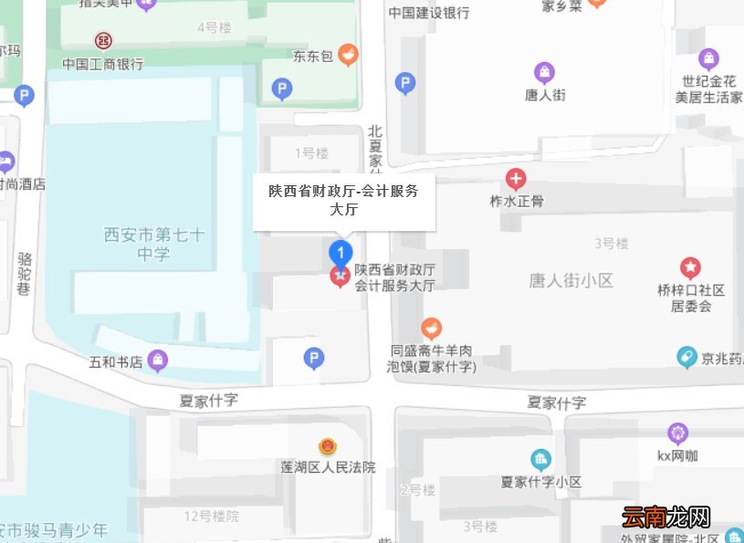 陕西各市会计资格考试咨询电话及地址