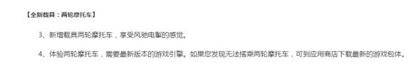 荒野行动摩托车开不了怎么解决 摩托车开不了解决办法