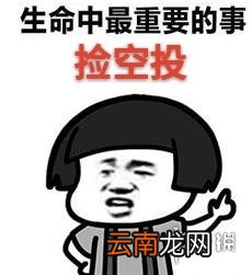 荒野行动中的奇葩空投 空投怎么样