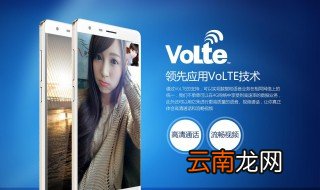 中国联通volte开通方法 需要去营业厅办理吗