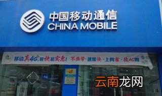 移动2G如何升级到4G 需要换号吗