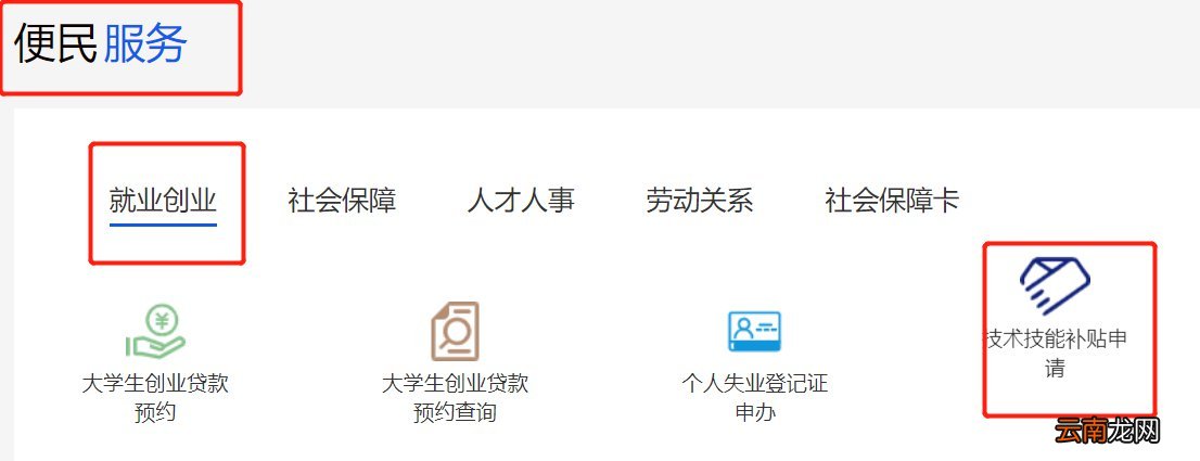 缴纳居民社保可以申请西安导游证技能补贴吗