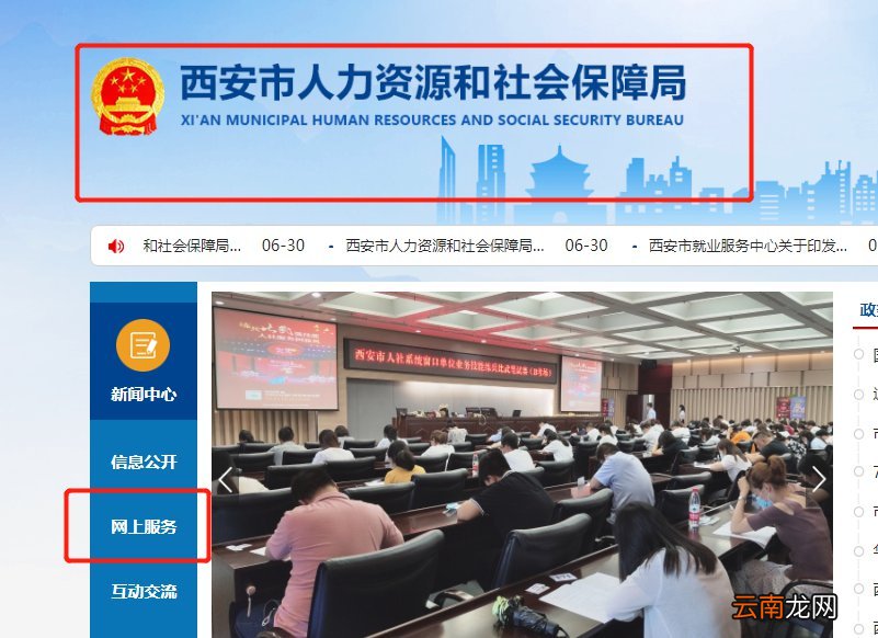 西安导游证技能补贴社保必须连续缴纳吗