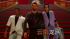 GTA三部曲重制版怎么刷钱快 GTA三部曲重制版刷钱方法介绍