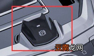 小车的P档是什么意思? 小车的P档的作用