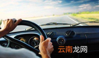 开车上路都需要携带哪些证件? 两个必需的证件