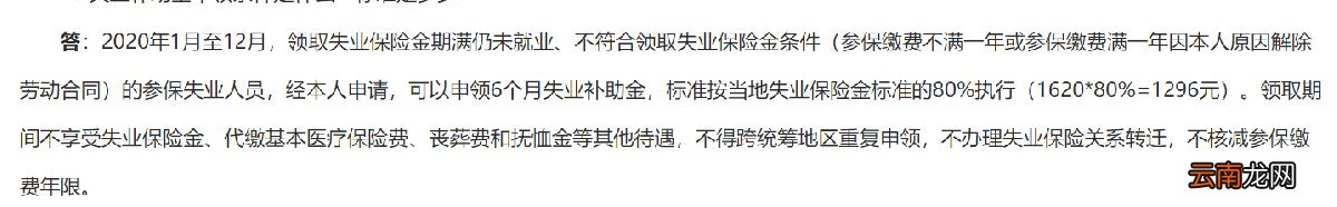 失业了可以申请西安导游证技能补贴吗