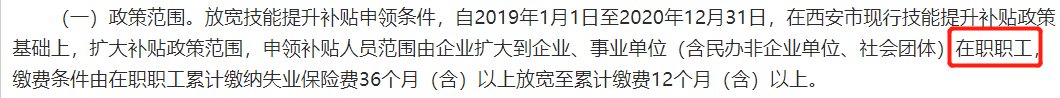 失业了可以申请西安导游证技能补贴吗