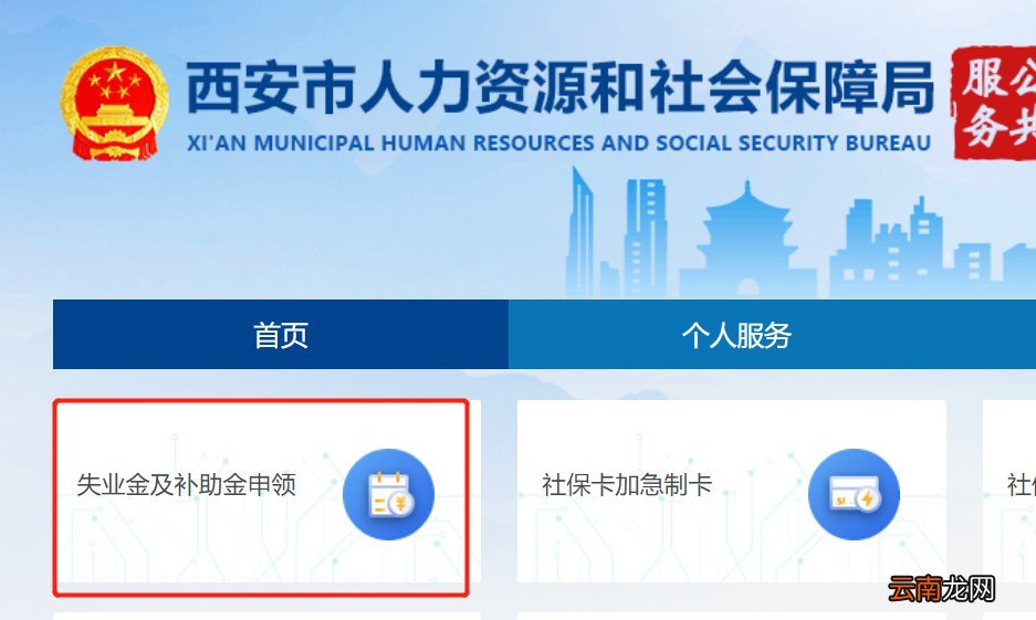 失业了可以申请西安导游证技能补贴吗