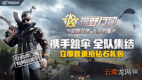 荒野行动成就在哪看 全成就系统奖励条件一览