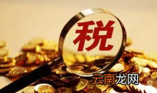 7000工资扣多少税 是怎么算的呢