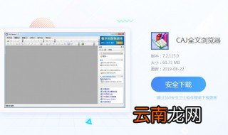 caj文件怎么打开 caj文件可以用什么软件打开？