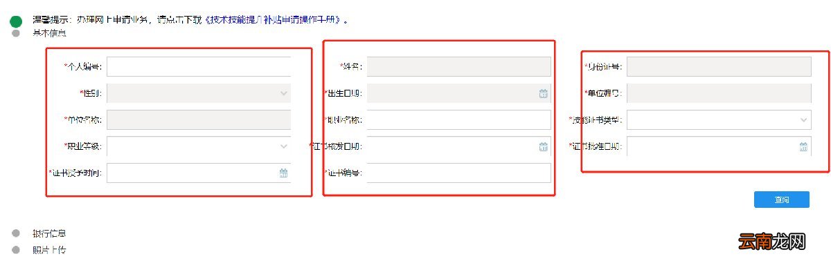 条件+入口+流程 西安导游证技能补贴申请指南