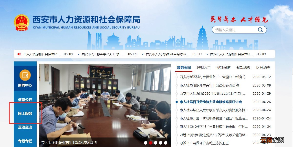 条件+入口+流程 西安导游证技能补贴申请指南