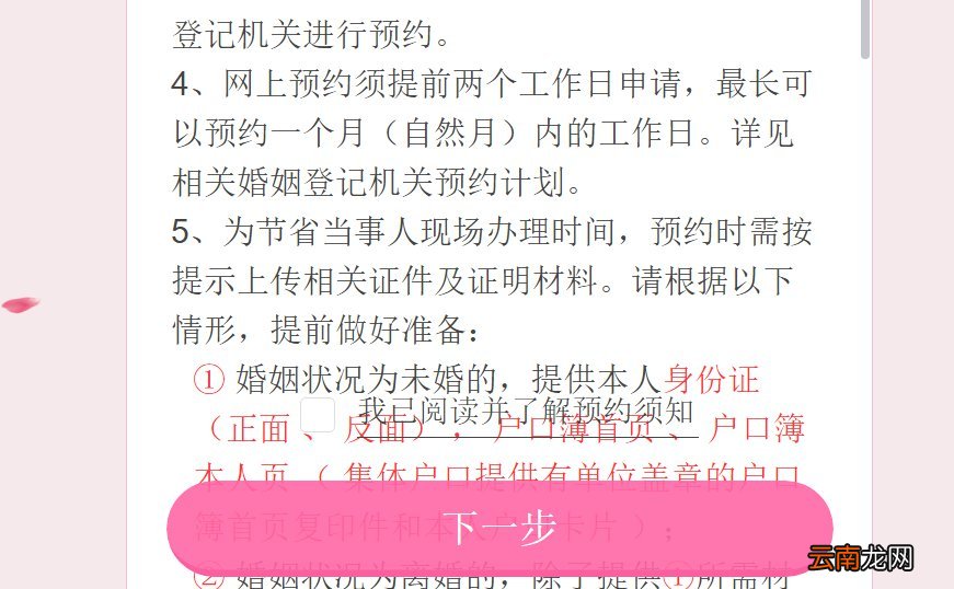 武汉离婚证补办流程