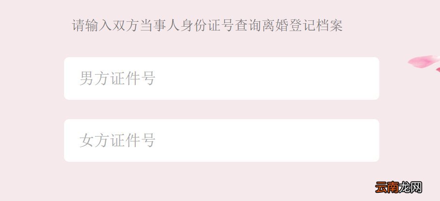 武汉离婚证补办流程