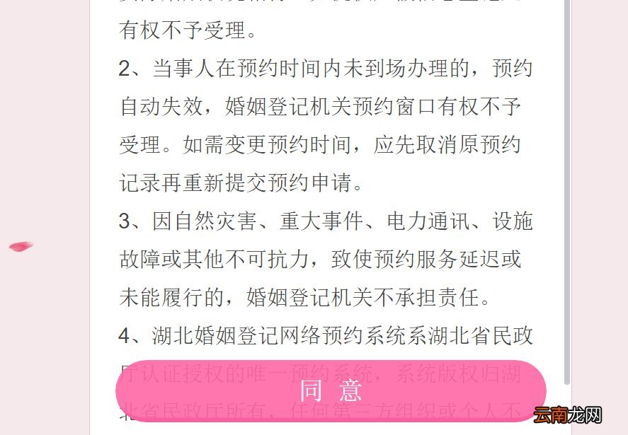 武汉离婚证补办流程