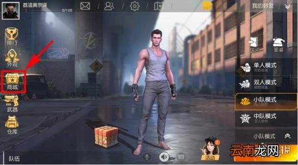 荒野行动PC版怎么充钱 PC端充值步骤教程