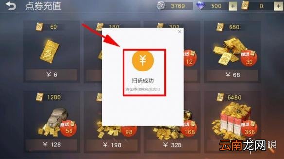 荒野行动PC版怎么充钱 PC端充值步骤教程