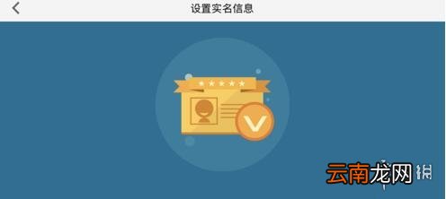 荒野行动实名认证步骤流程 未成年未满18岁怎么实名